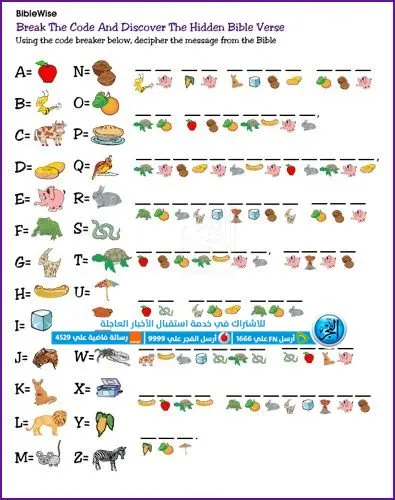 ألغاز 2024 جديدة.. لغز العباقرة ستدهشك من شدة تعقيدها (2)