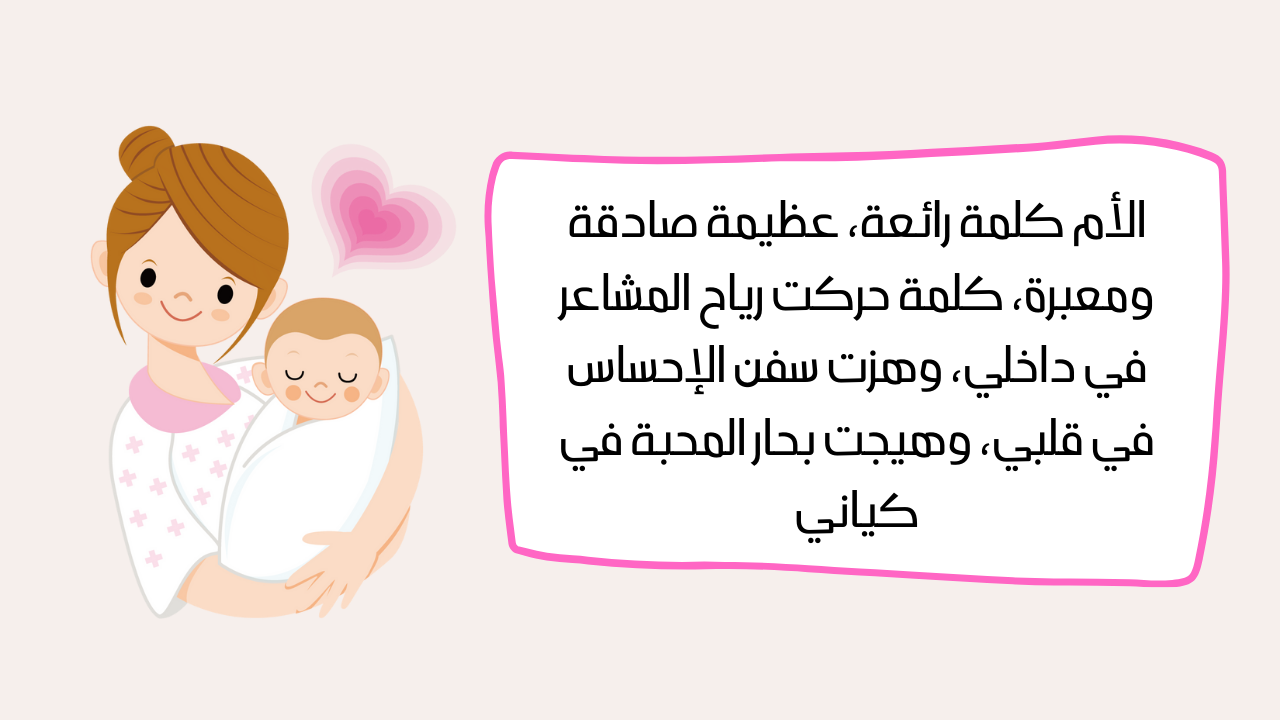 عيد الأم 2024