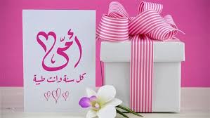 عيد الأم