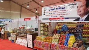 معارض أهلًا رمضان