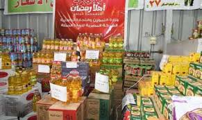 معارض أهلًا رمضان