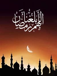 موعد شهر رمضان 2025 وإمساكية الشهر الكريم في مصر