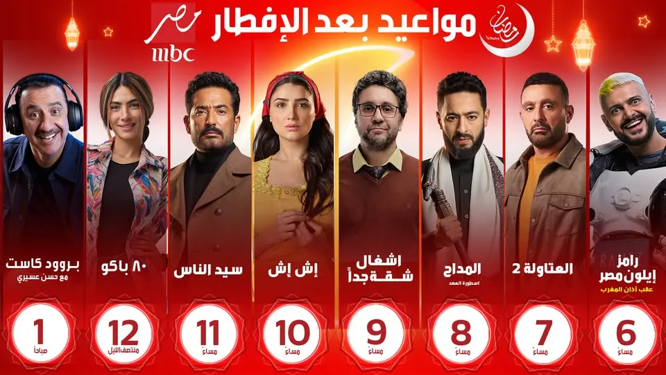 مواعيد عرض مسلسلات رمضان&nbsp;