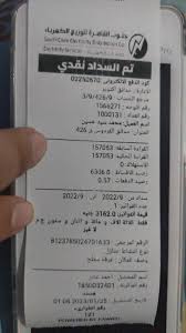 مواعيد دفع فواتير الكهرباء والمياه والغاز والإنترنت لشهر مارس 2025