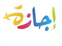 عيد الفطر