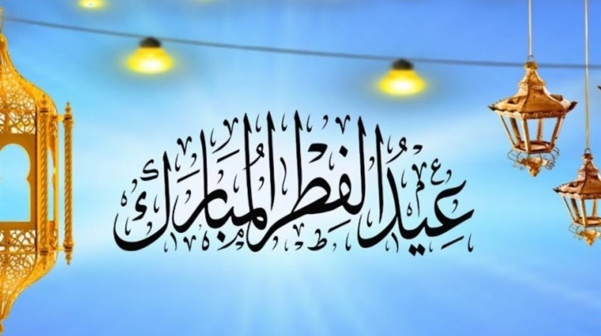 تعرف على موعد رؤية هلال شوال 2025 وأيام إجازة عيد الفطر في مصر.. العطلة كام يوم؟