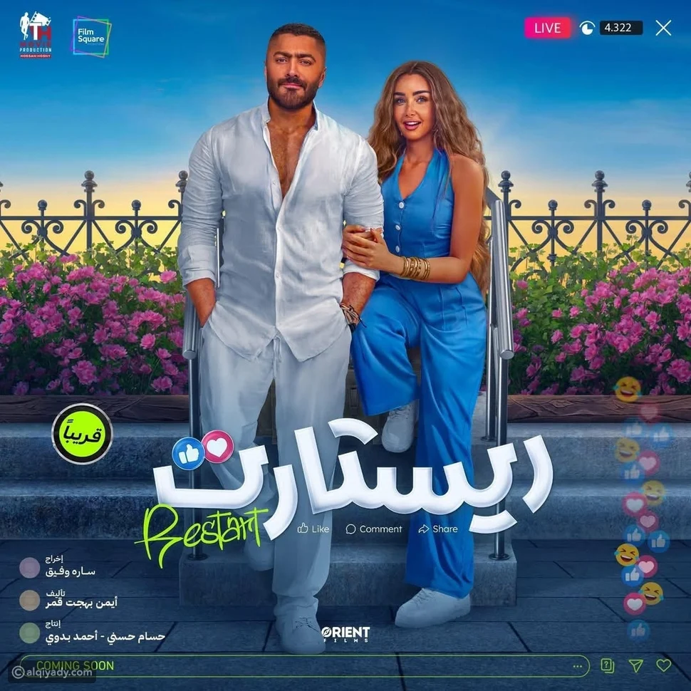 سينمات العيد تستقبل أقوى الأفلام.. تعرف على القائمة الكامله 