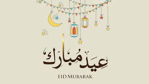 عيد الفطر المبارك 