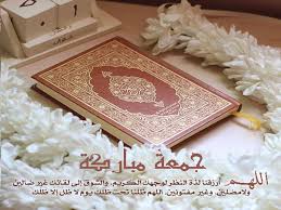 فضل يوم الجمعة 