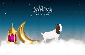 عيد الأضحى المبارك