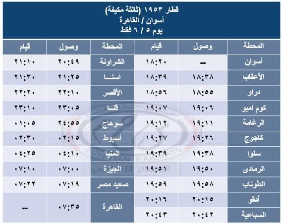 رحلات العيد 