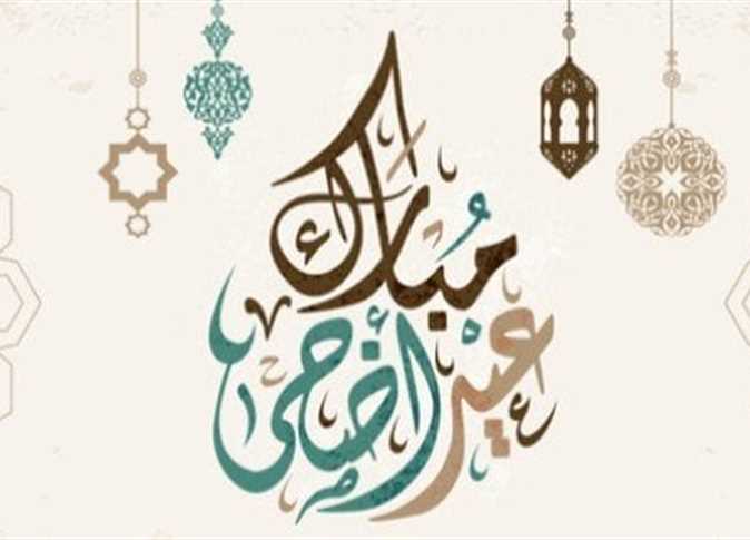 عطلة عيد الأضحى 2025 في مصر: خمسة أيام راحة رسمية للعاملين بالدولة