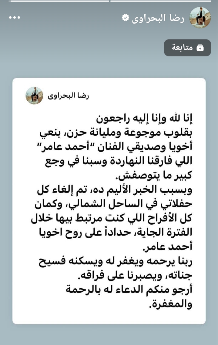 إعلان الوفاة 