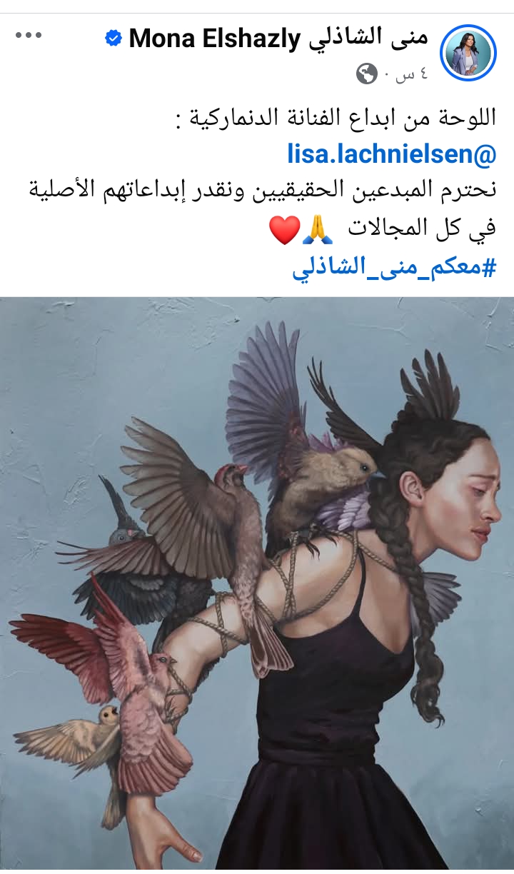 مني الشاذلي توضح الحقيقة 