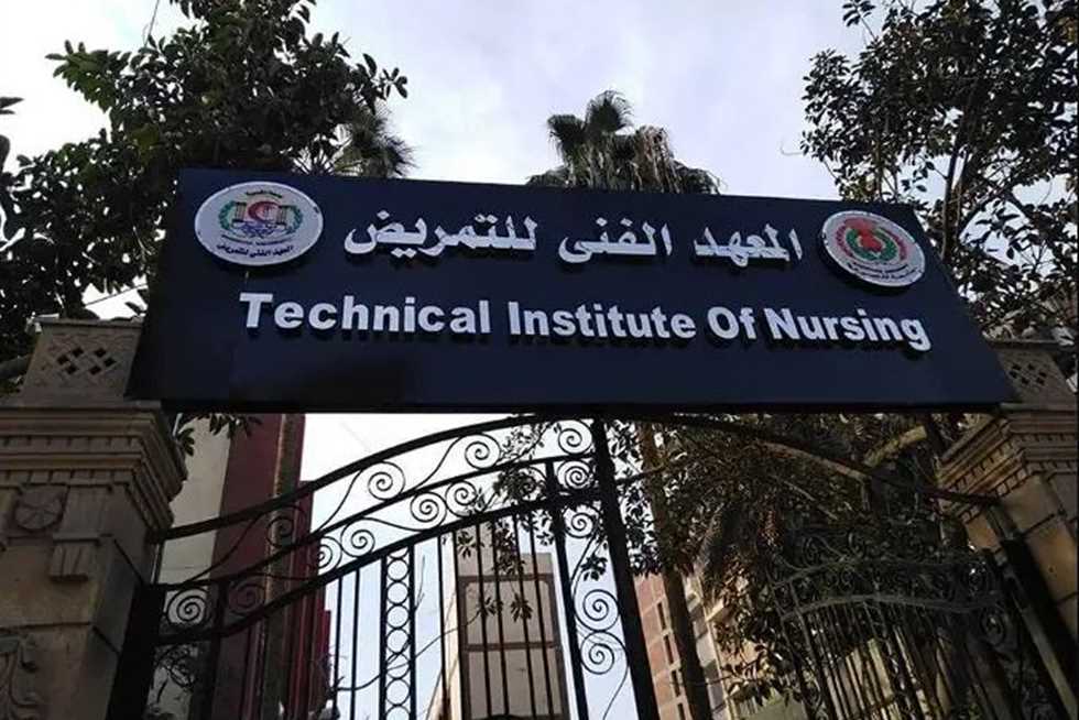 مؤشرات تنسيق المعهد الفني للتمريض 2025.. اعرف الحد الأدنى للقبول وخطوات التسجيل الرسمية