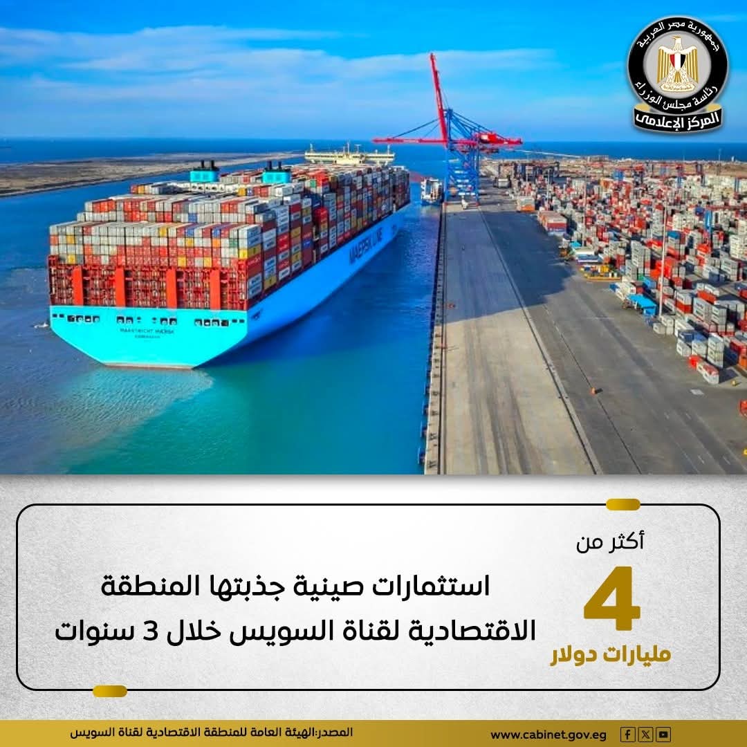 استثمارات صينية 