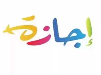 موعد إجازة ثورة 23 يوليو 