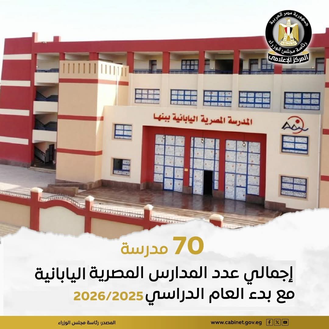 المدارس اليابانية