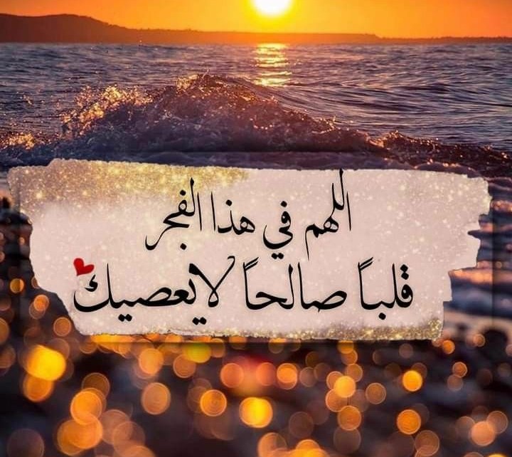 دعاء الفجر 