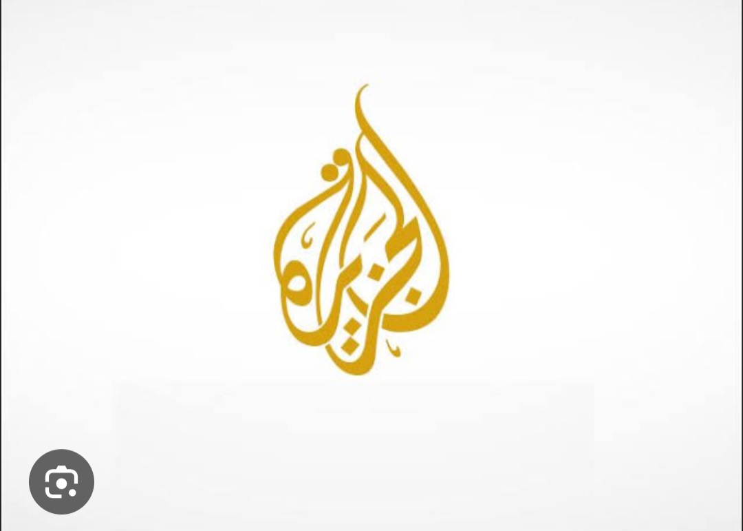 قناة الجزيرة