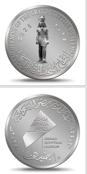 عاجل- عملات وطوابع تذكارية تجسد عراقة وفخامة المتحف المصري الكبير