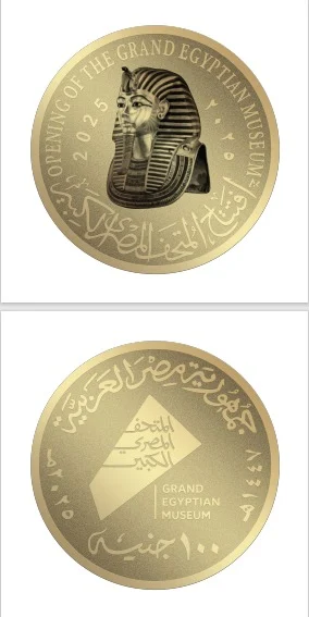 عاجل- عملات وطوابع تذكارية تجسد عراقة وفخامة المتحف المصري الكبير