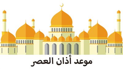 مواعيد الصلاة اليوم