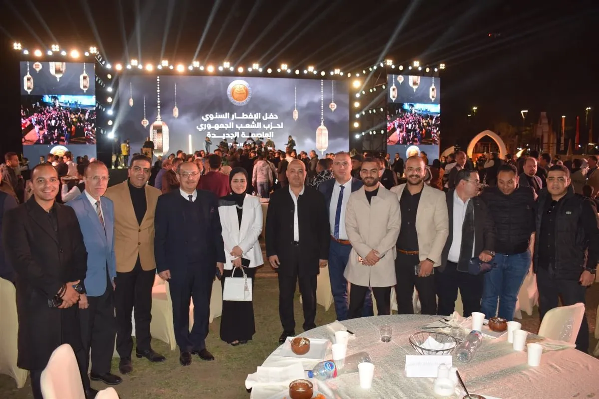 <strong>حفل إفطار حزب الشعب الجمهوري بالعاصمة الإدارية الجديدة</strong>