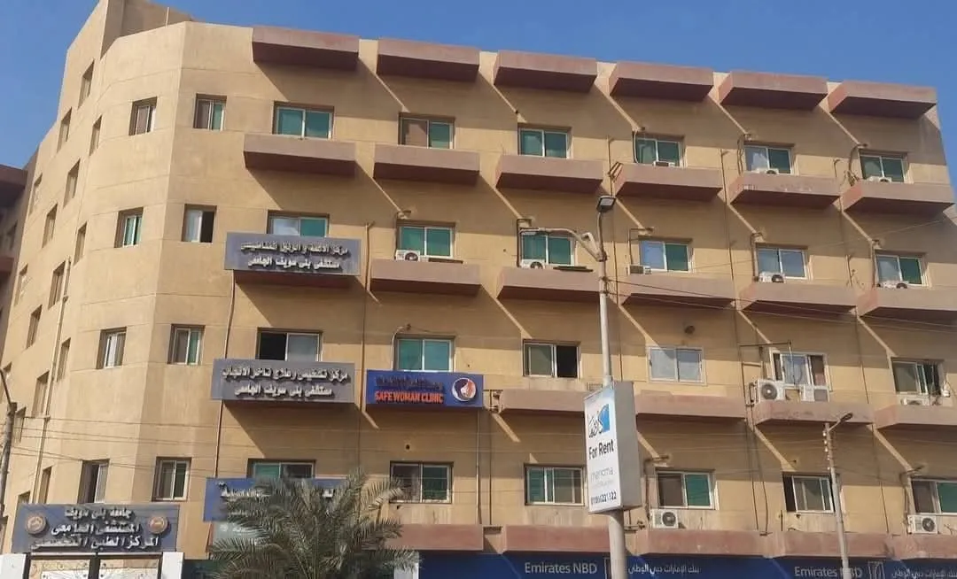 <strong>المركز الطبى التخصصي بمستشفيات جامعة بنى سويف&nbsp;</strong>