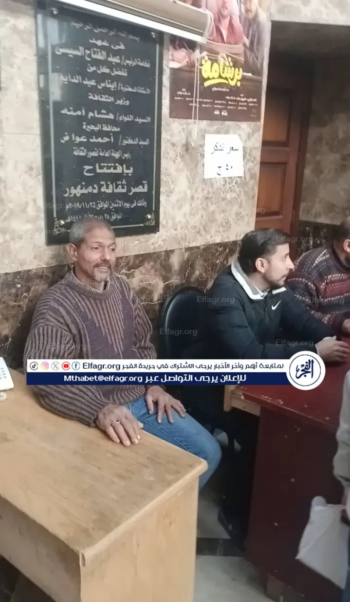 سينما الشعب بدمنهور