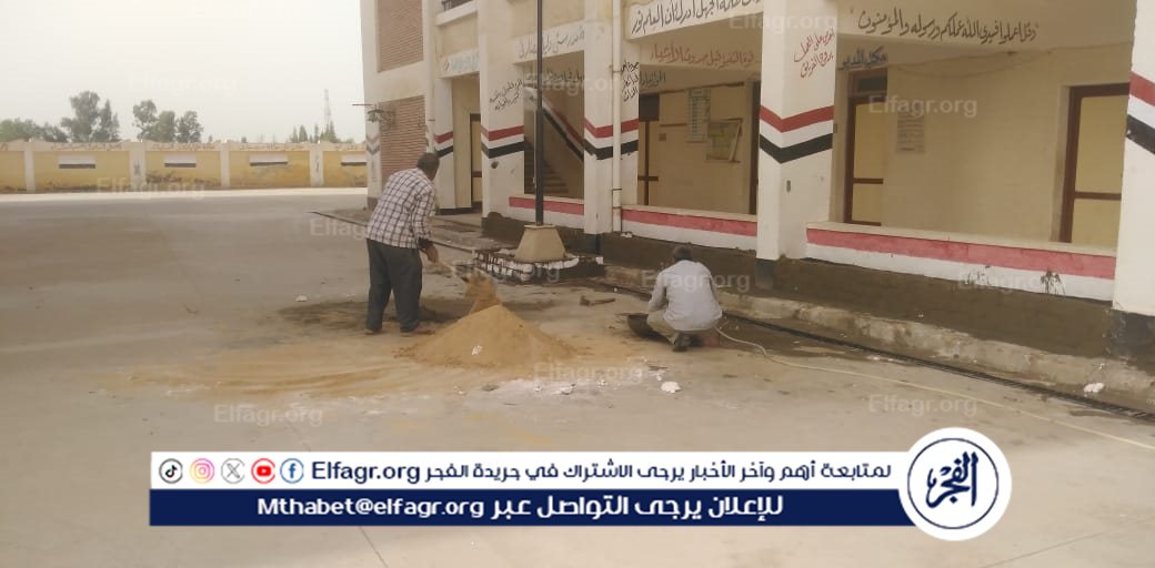 مدرسة بالبحيرة