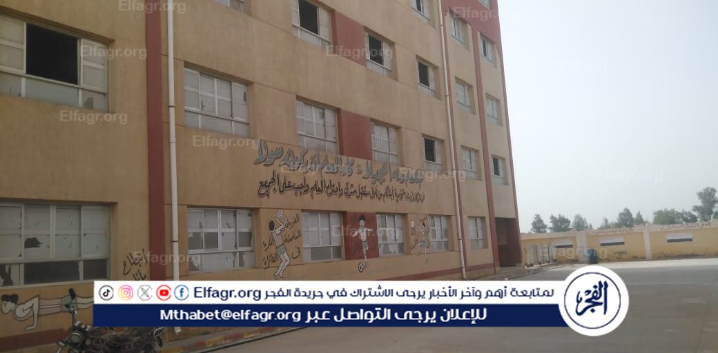 مدرسة بالبحيرة