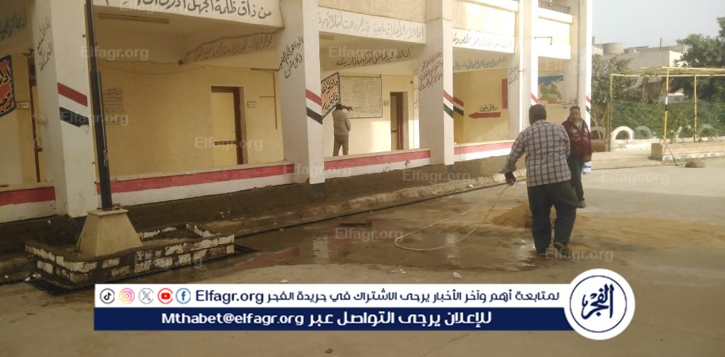 مدرسة بالبحيرة