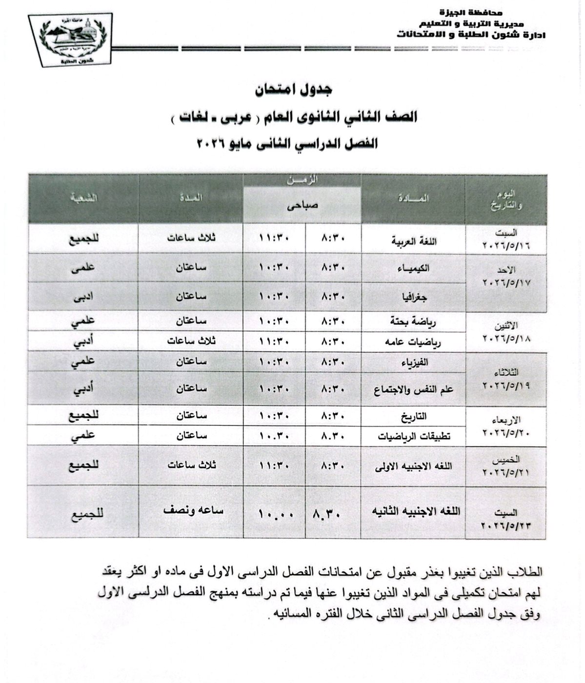 IMG-20260505-WA0031