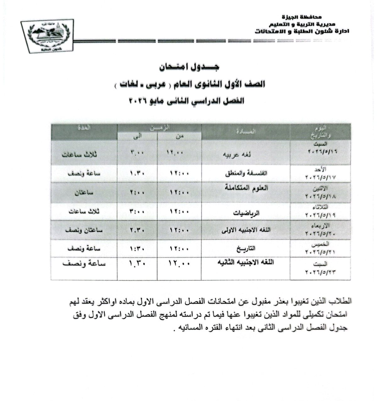 IMG-20260505-WA0030