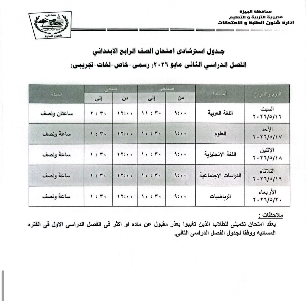 IMG-20260505-WA0027