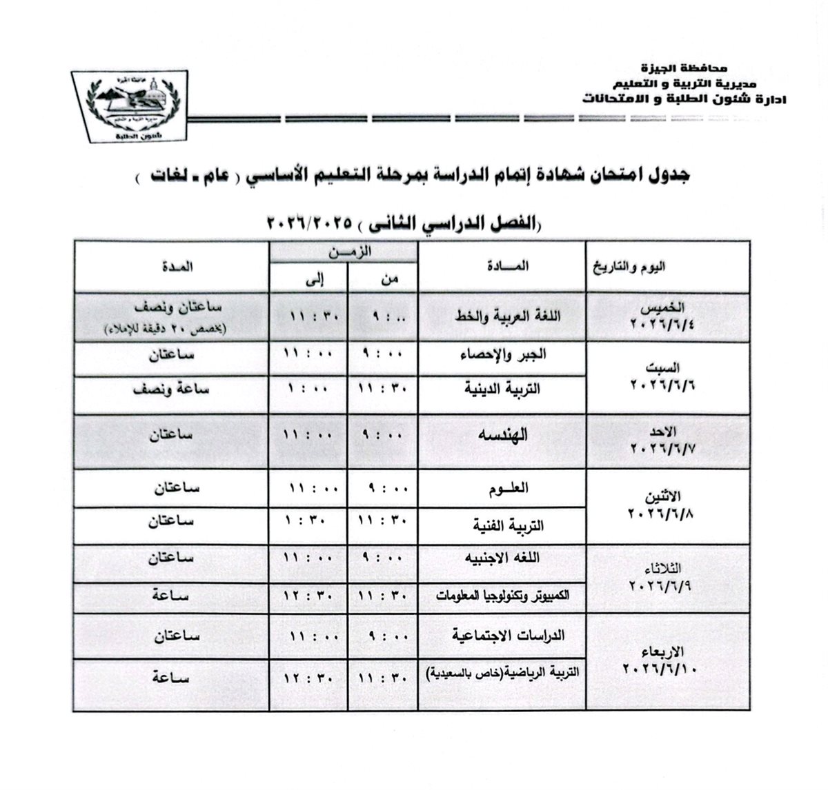IMG-20260505-WA0029