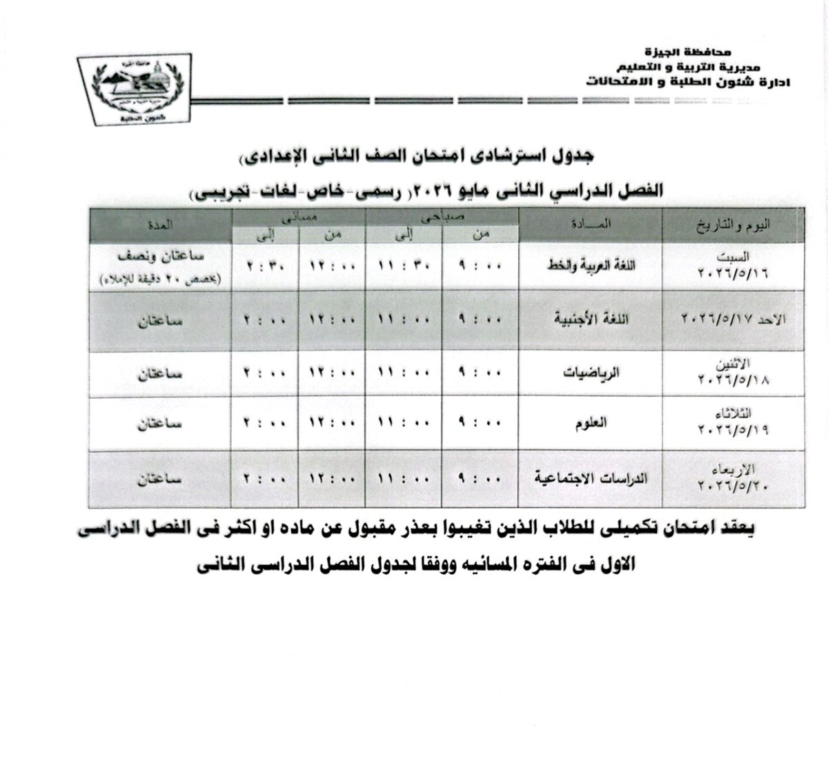 IMG-20260505-WA0026