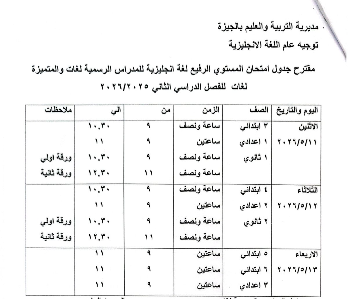 IMG-20260505-WA0024