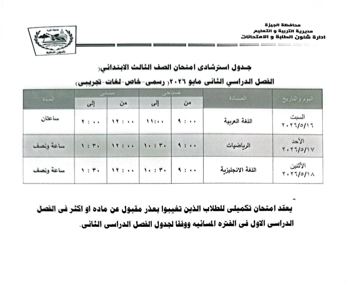 IMG-20260505-WA0023