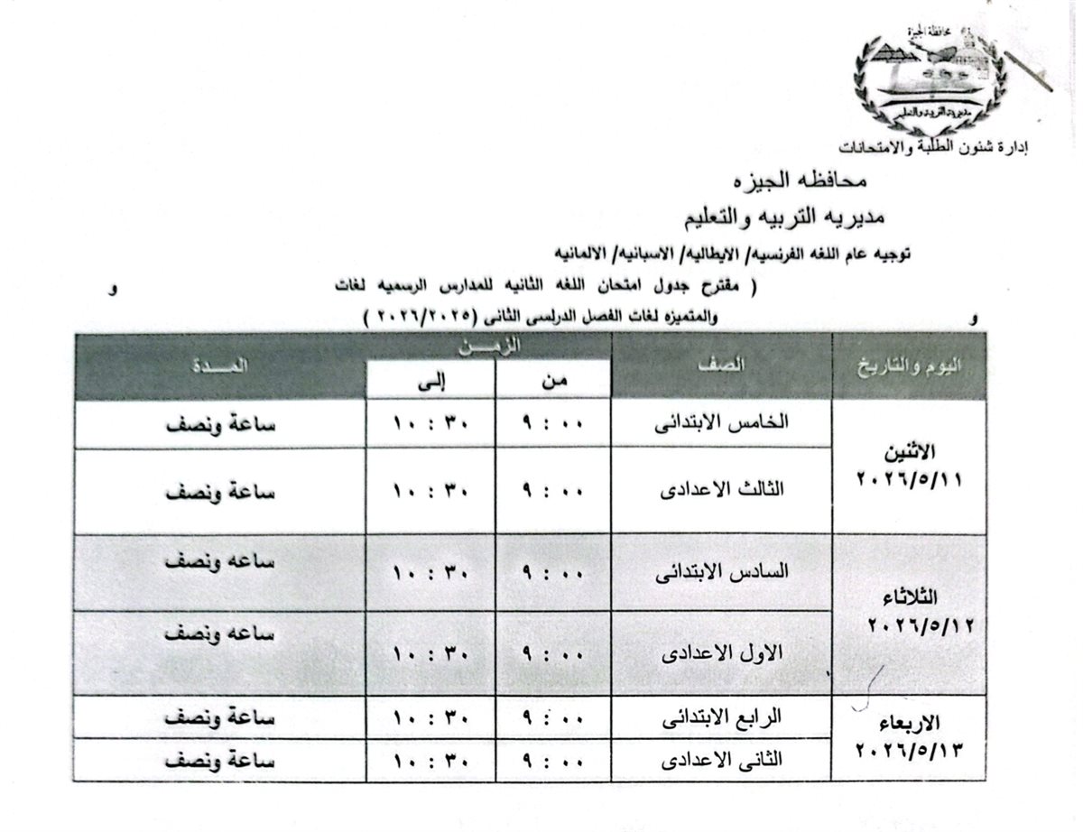 IMG-20260505-WA0020