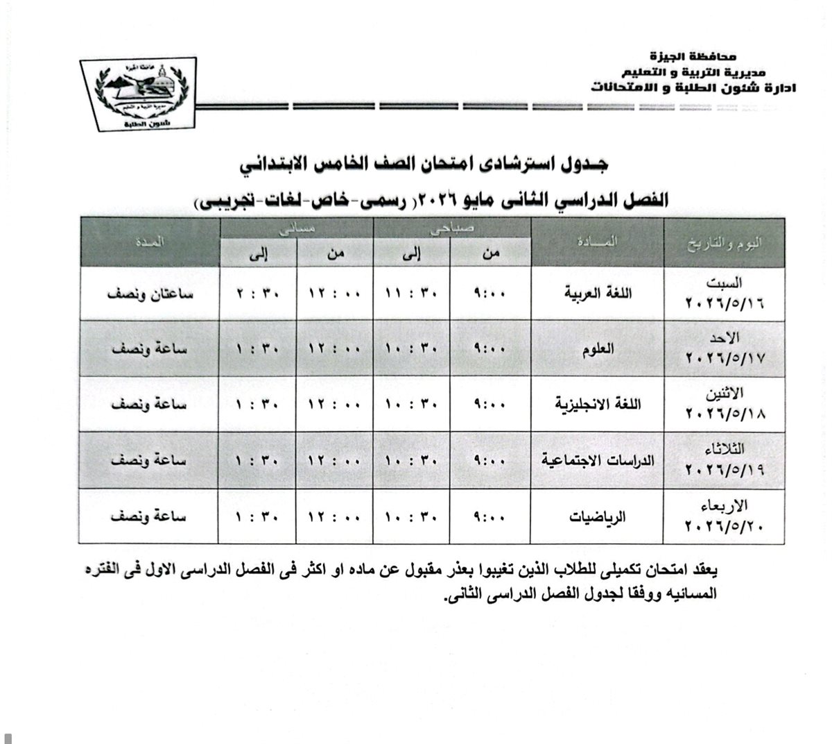 IMG-20260505-WA0021