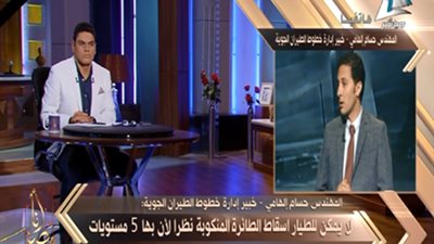 خبير طيران: لا يمكن لقائد الطائر إسقاطها.. لهذا السبب !