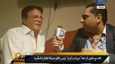 رسالة طليق رئيسة طاقم ضيافة الطائرة المنكوبة لابنته (فيديو)