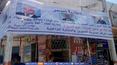 56 جنيه سعر كيلو اللحوم بجنوب سيناء.. (صور) 