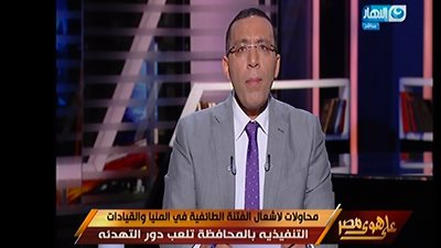 خالد صلاح يحذر من الفتنة الطائفية بالمنيا: 