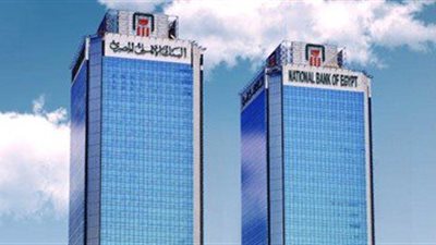 البنك الاهلى المصرى