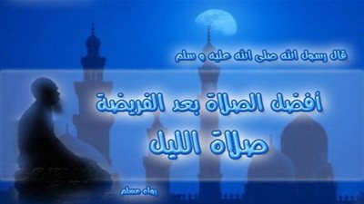 صلاة الليل تؤخر الشيخوخة