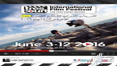 افتتاح المهرجان الدولى لـ