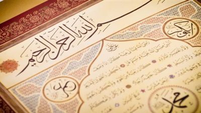 أيات حرق الجن